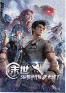 1525电影网术语表增补配图